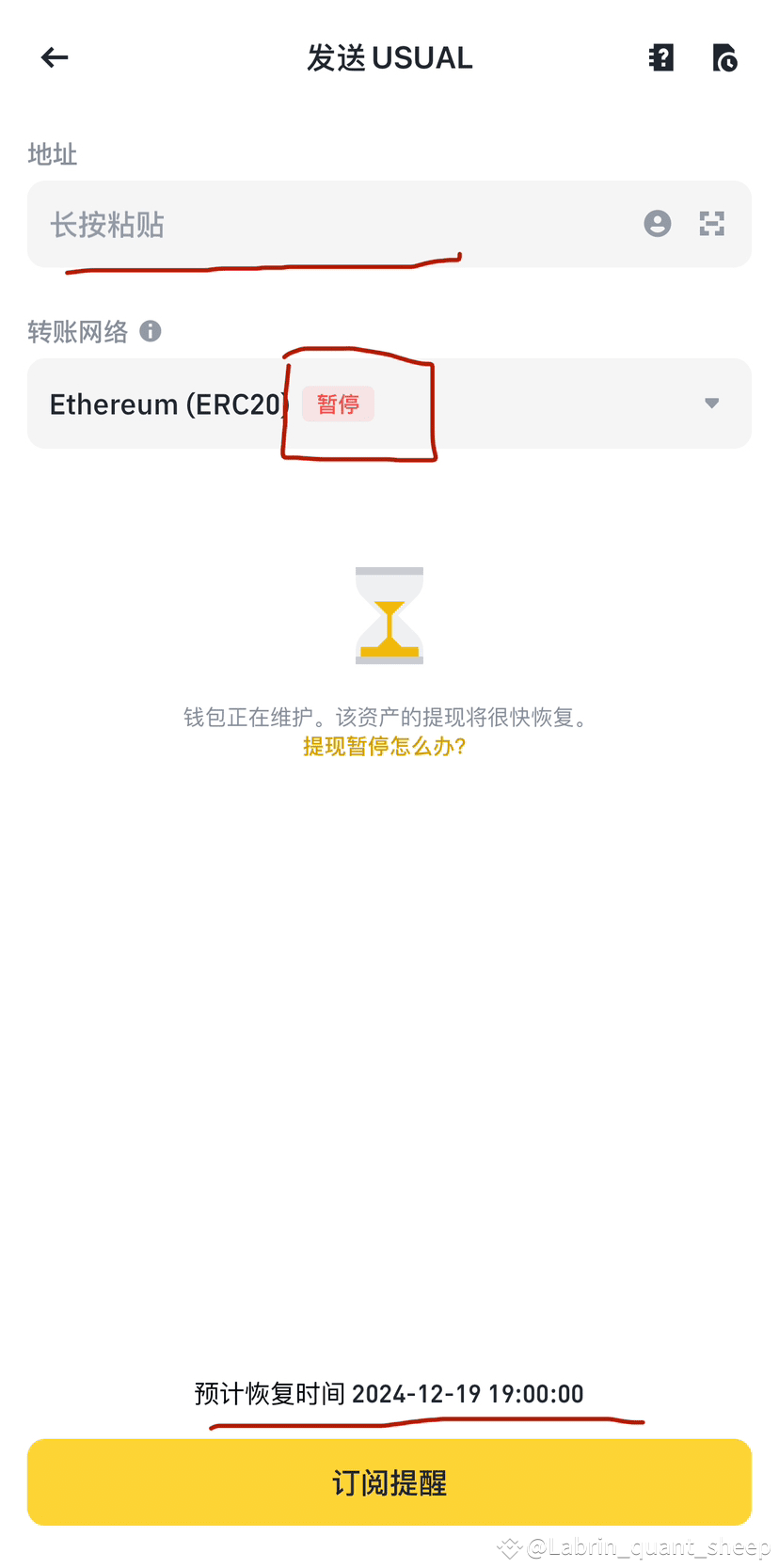 USUAL质押详解:风险与收益并存的链上投资