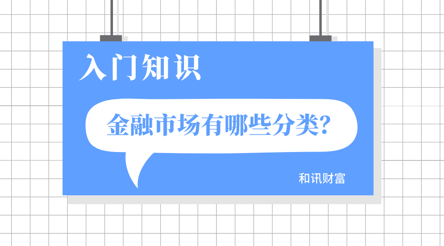 洞悉金融市场运行规律:迈向投资成功的关键